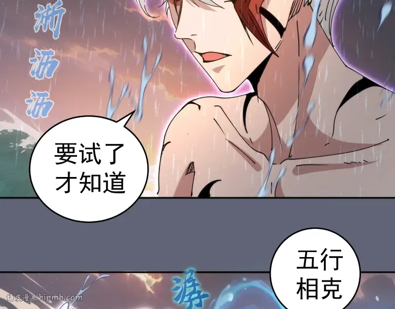 第320话 奥义之争 第64页