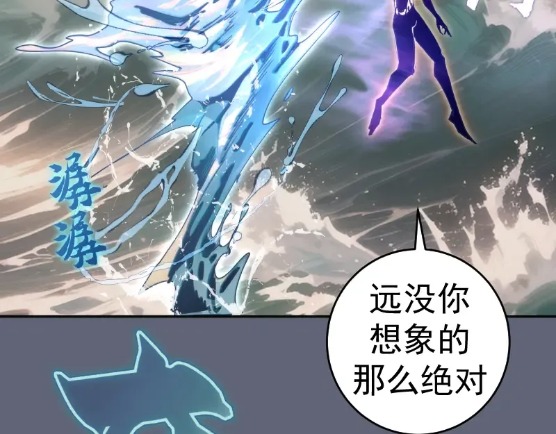 第320话 奥义之争 第66页