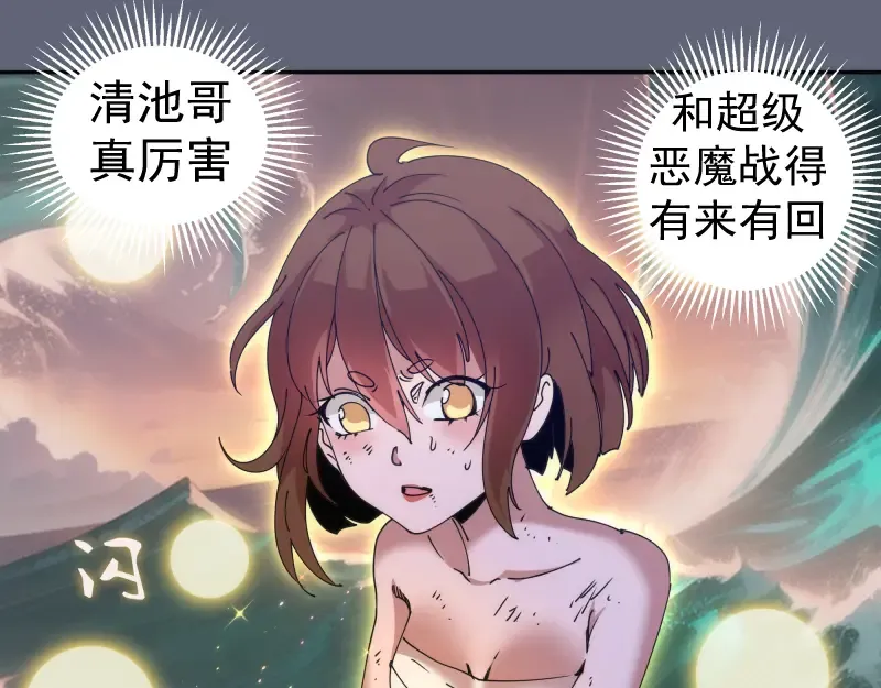 第320话 奥义之争 第69页