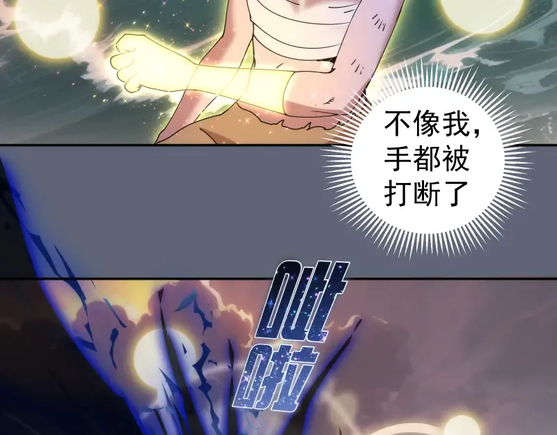 第320话 奥义之争 第70页