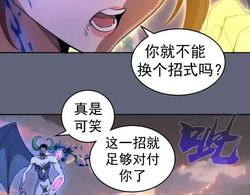 第320话 奥义之争 第73页