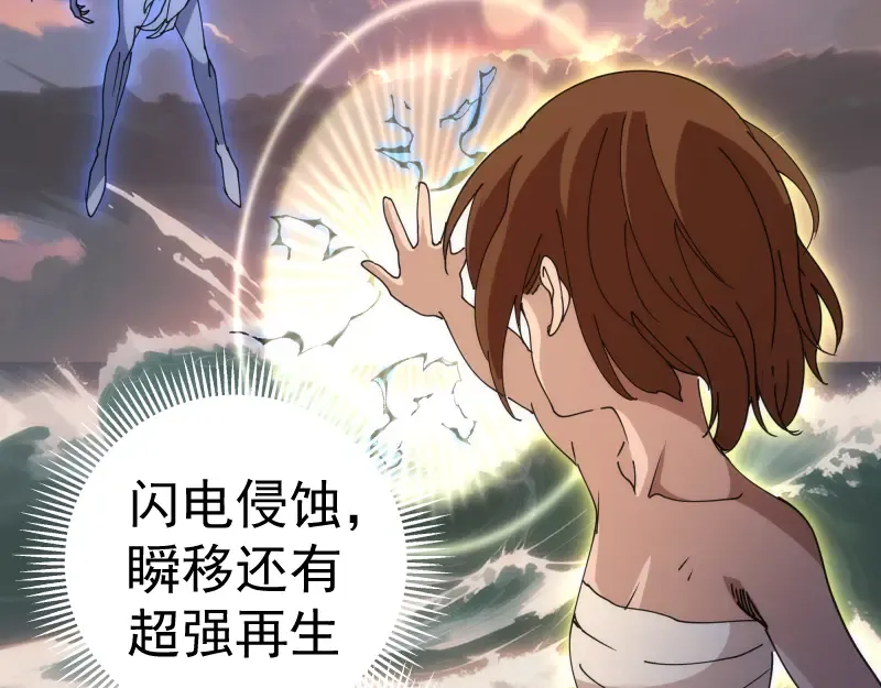 第320话 奥义之争 第74页