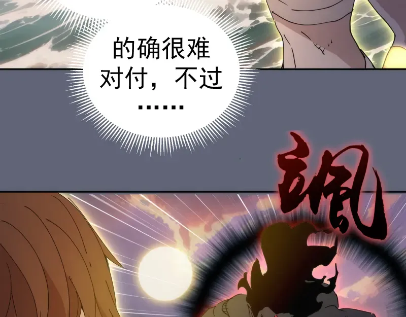 第320话 奥义之争 第75页
