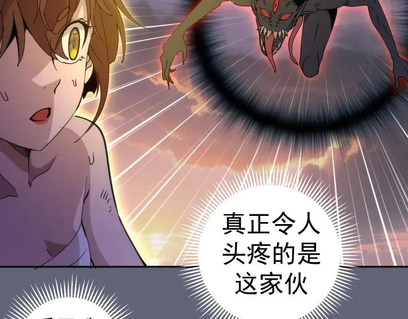 第320话 奥义之争 第76页