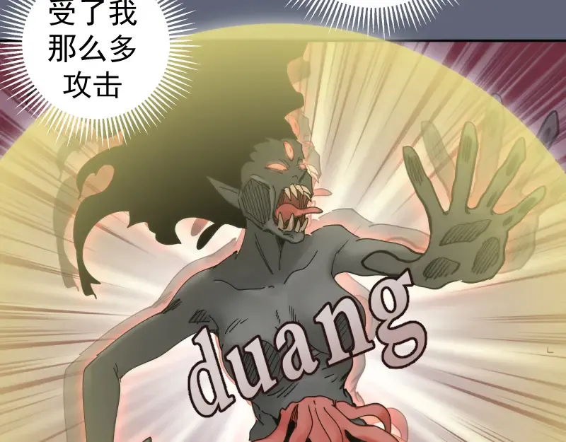 第320话 奥义之争 第77页