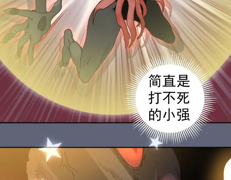第320话 奥义之争 第78页