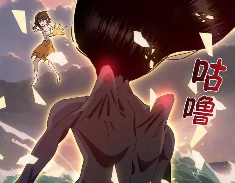 第320话 奥义之争 第82页