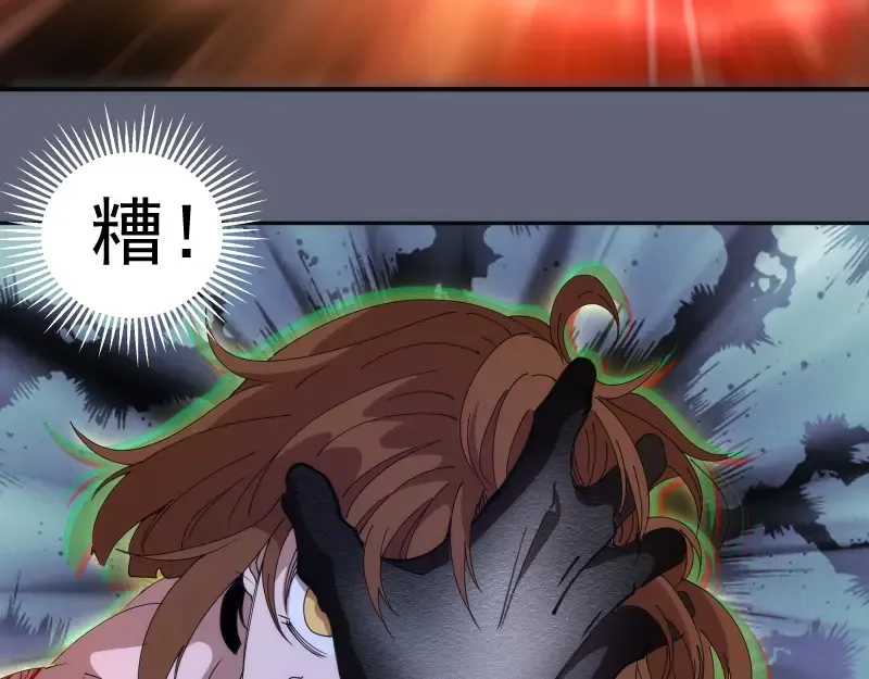 第320话 奥义之争 第86页