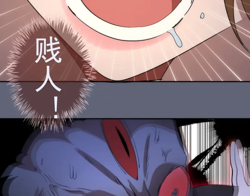 第320话 奥义之争 第92页
