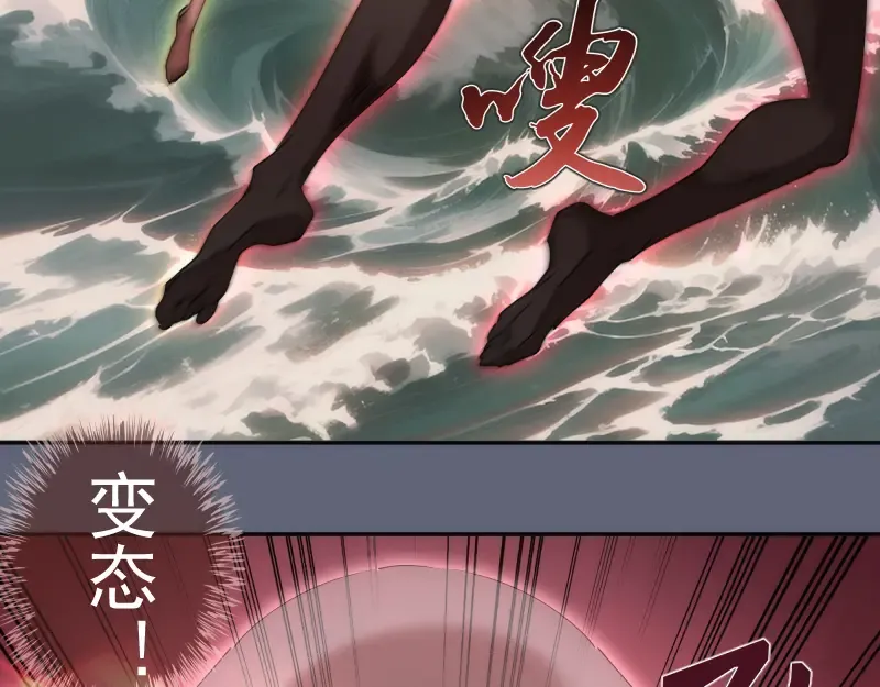 第320话 奥义之争 第95页