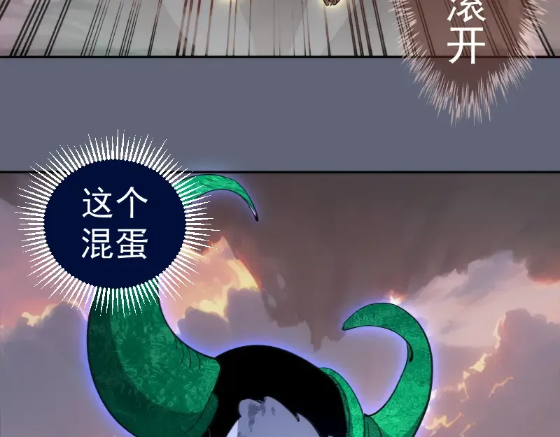第320话 奥义之争 第98页