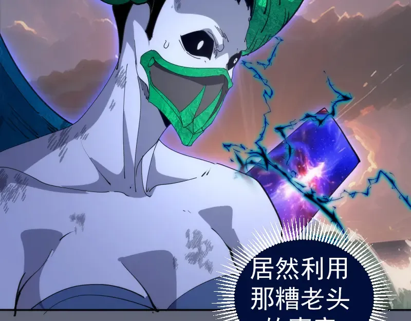 第320话 奥义之争 第99页