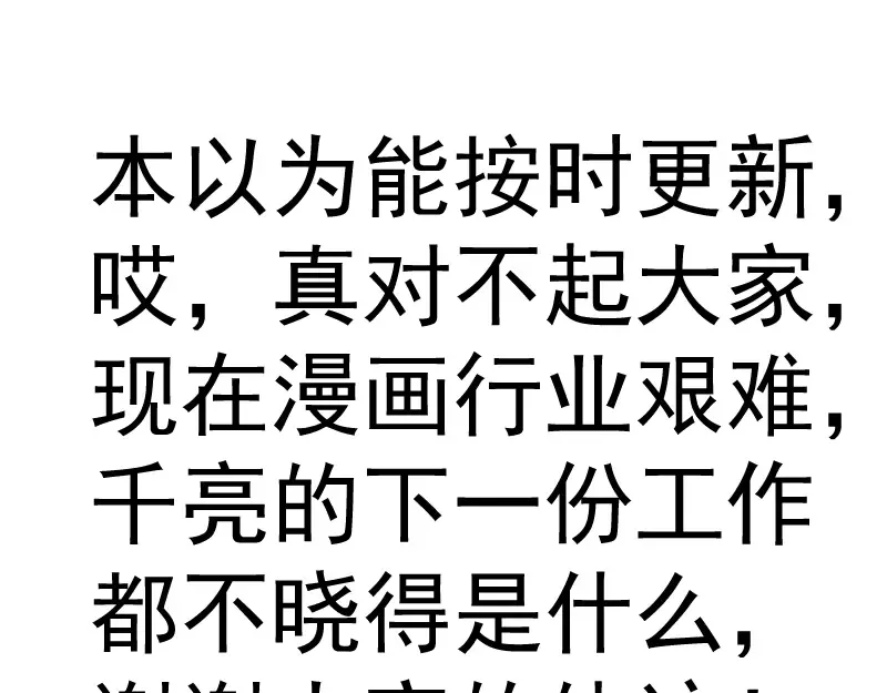 第320话 奥义之争 第101页