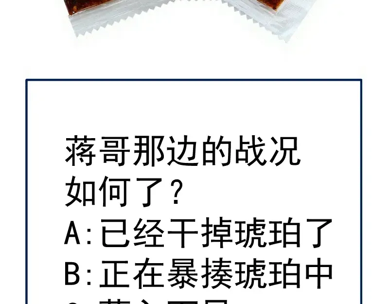 第320话 奥义之争 第103页