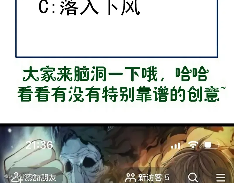 第320话 奥义之争 第104页