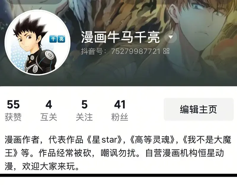 第320话 奥义之争 第105页