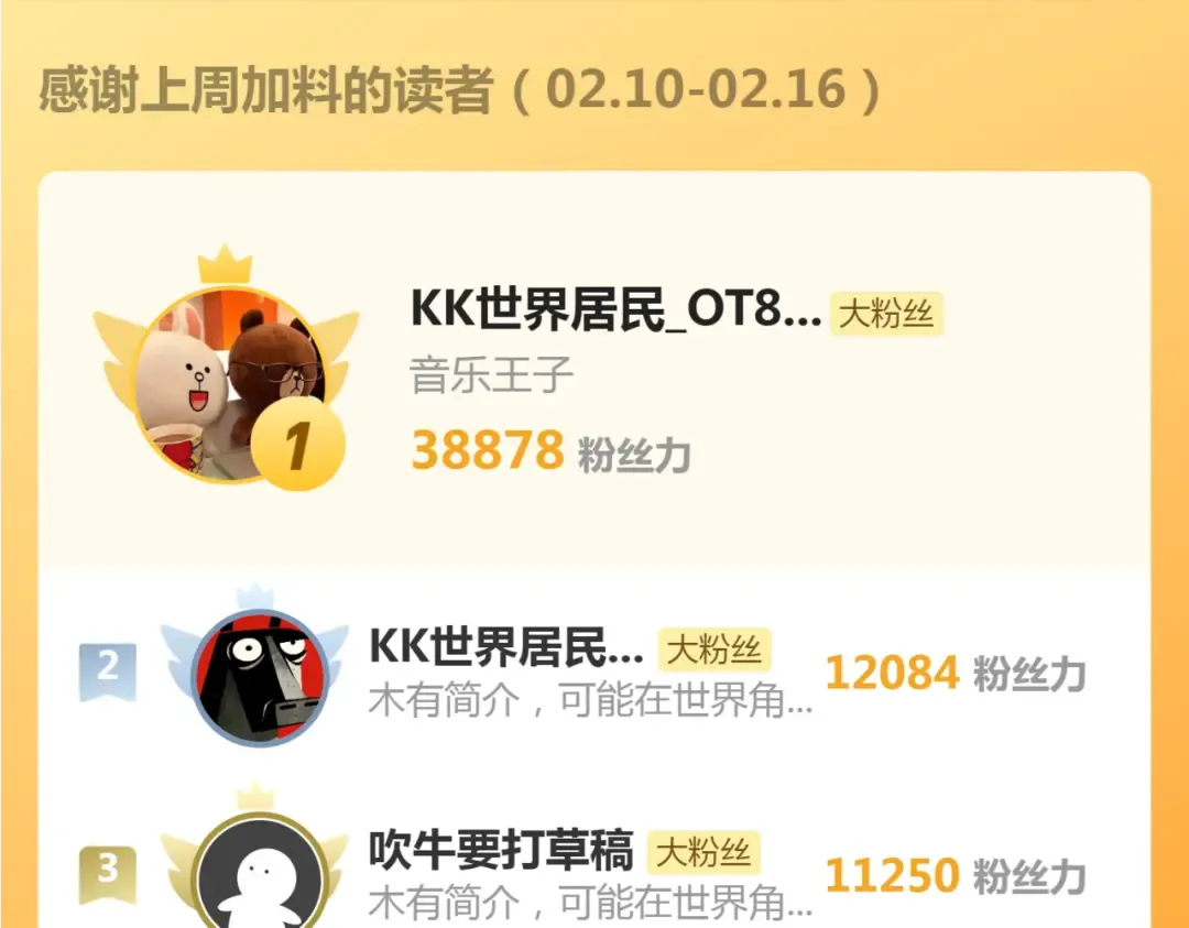 第320话 奥义之争 第108页