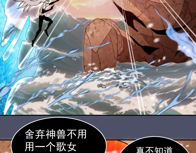 第321话 纯属路过 第6页