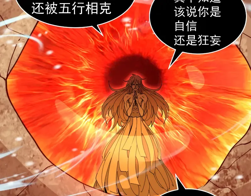 第321话 纯属路过 第7页