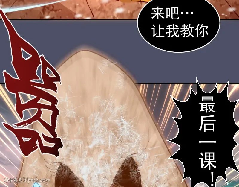 第321话 纯属路过 第8页