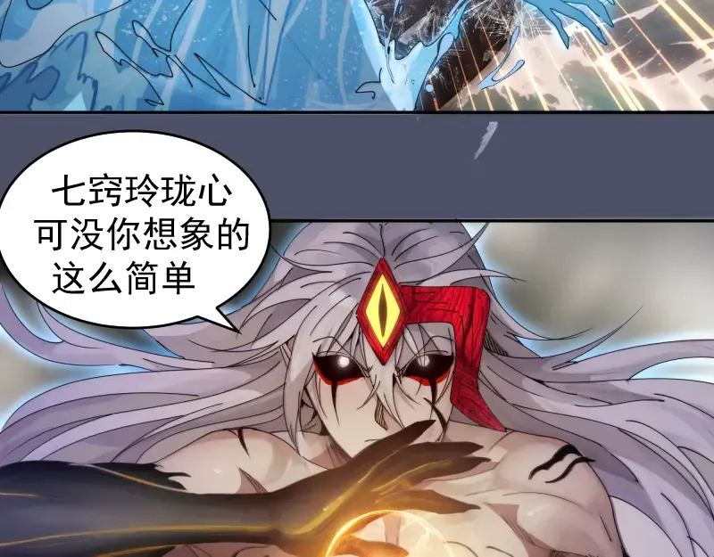 第321话 纯属路过 第10页