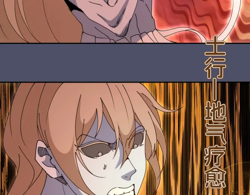 第321话 纯属路过 第23页