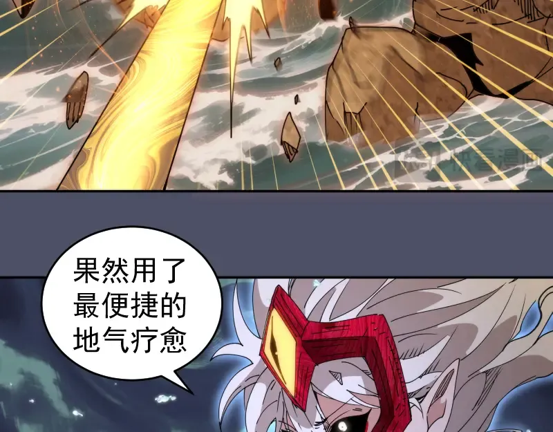 第321话 纯属路过 第26页