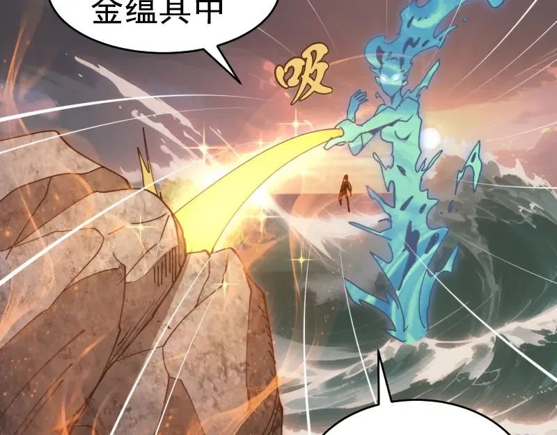 第321话 纯属路过 第28页
