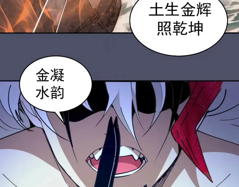 第321话 纯属路过 第29页
