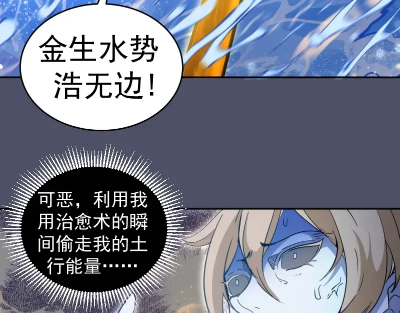 第321话 纯属路过 第33页