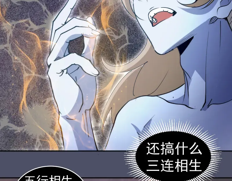 第321话 纯属路过 第34页