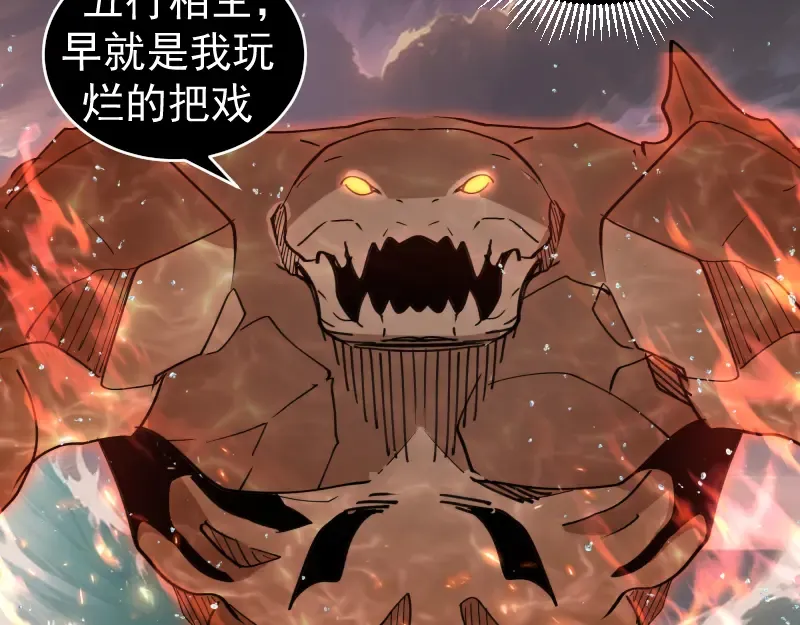 第321话 纯属路过 第35页