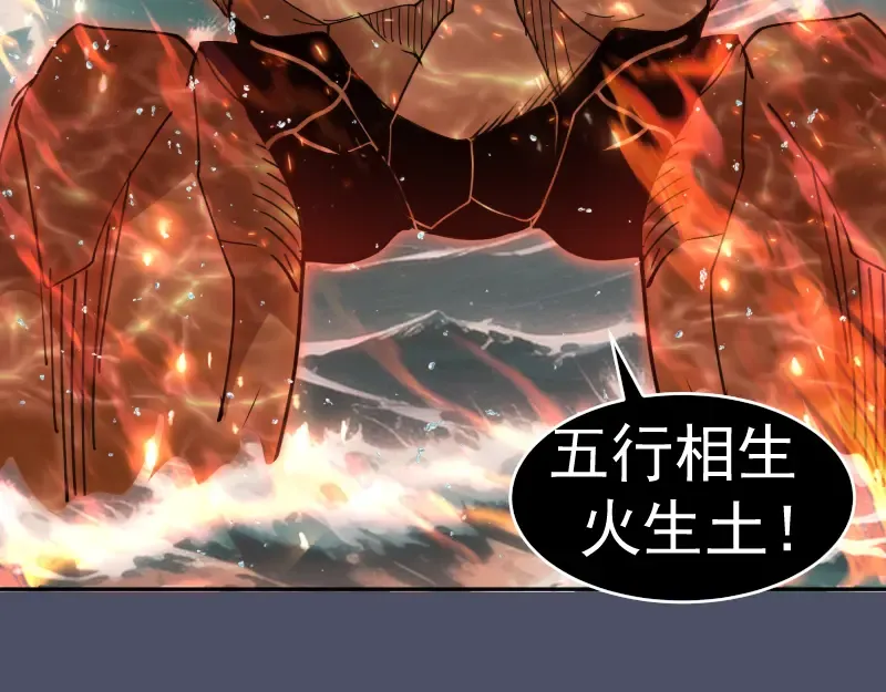 第321话 纯属路过 第36页