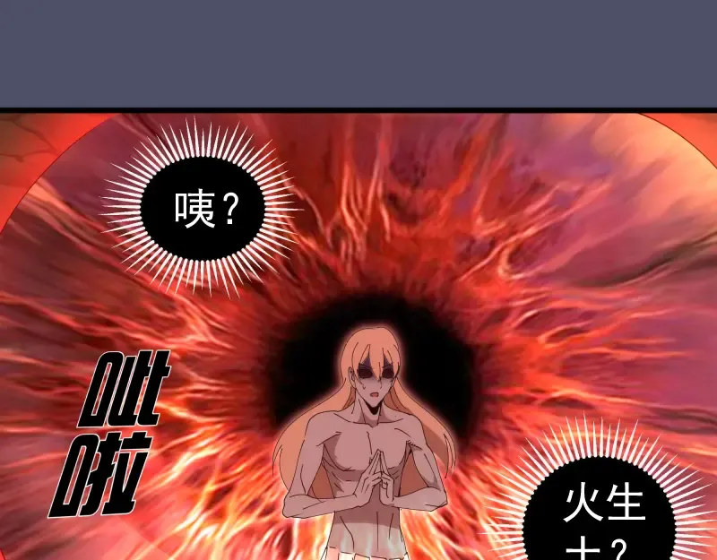 第321话 纯属路过 第37页