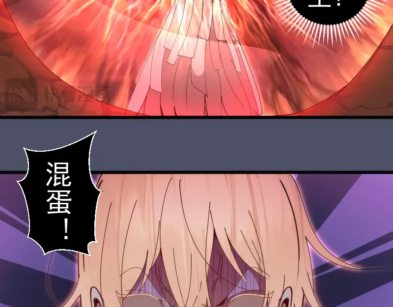 第321话 纯属路过 第38页