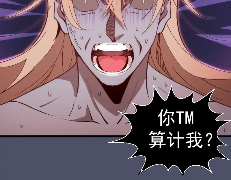 第321话 纯属路过 第39页