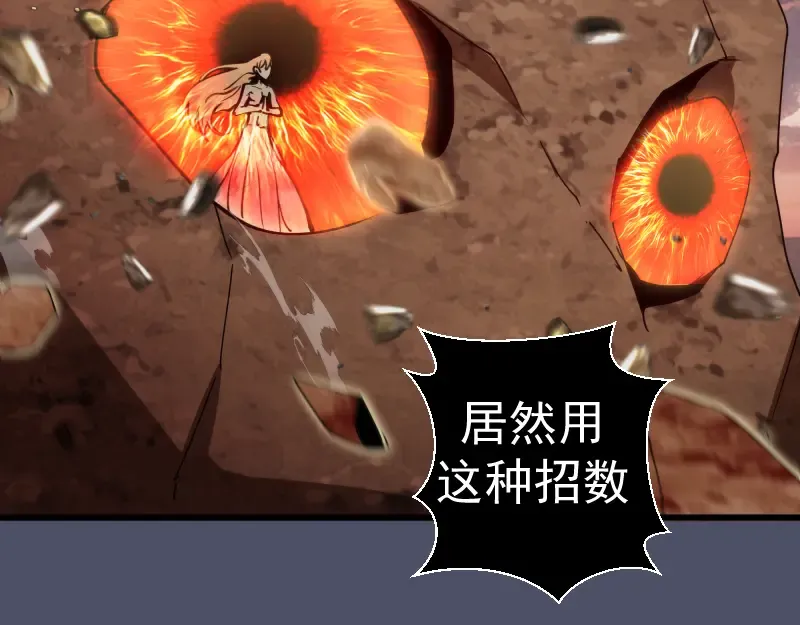第321话 纯属路过 第49页