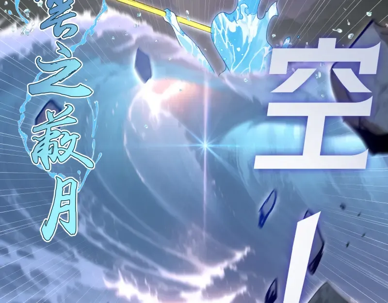 第321话 纯属路过 第52页