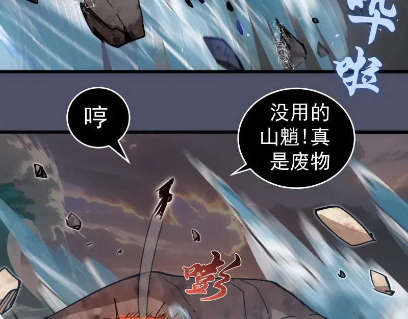 第321话 纯属路过 第55页
