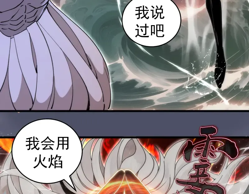 第321话 纯属路过 第60页