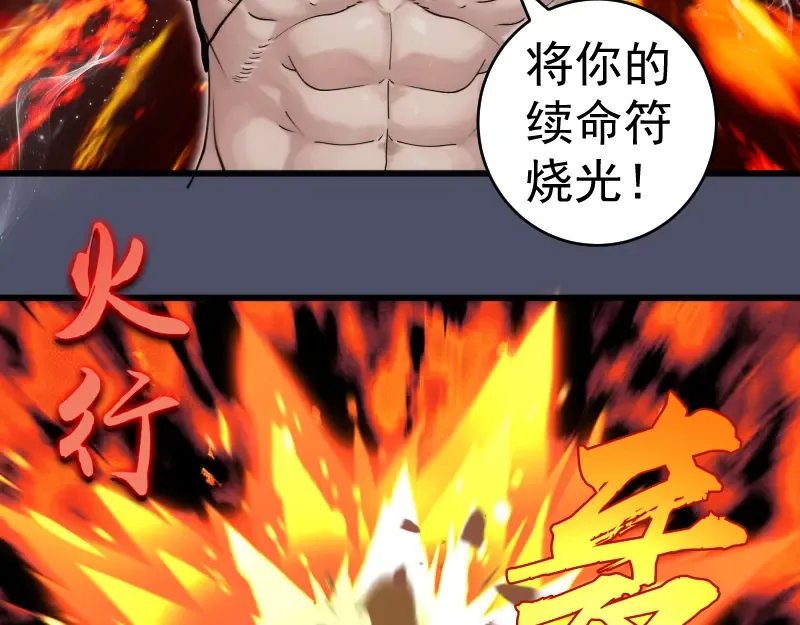 第321话 纯属路过 第62页