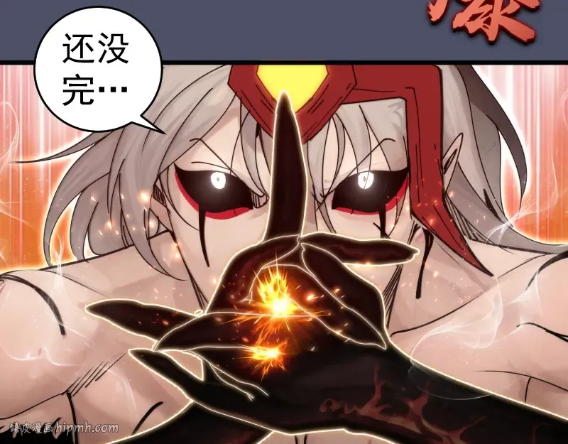 第321话 纯属路过 第64页