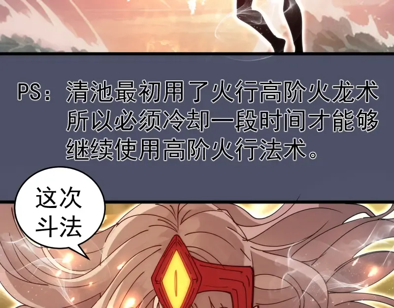第321话 纯属路过 第67页
