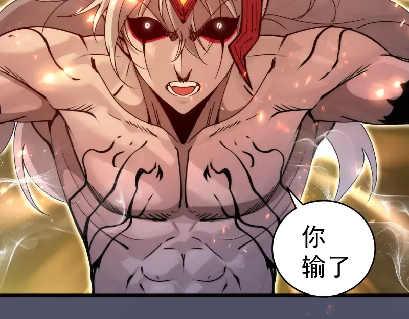 第321话 纯属路过 第68页