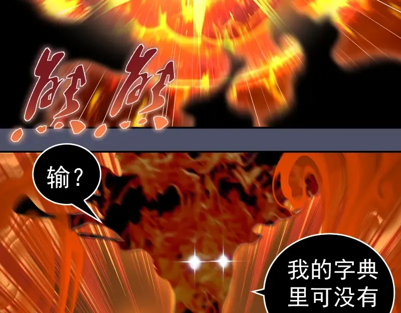 第321话 纯属路过 第70页