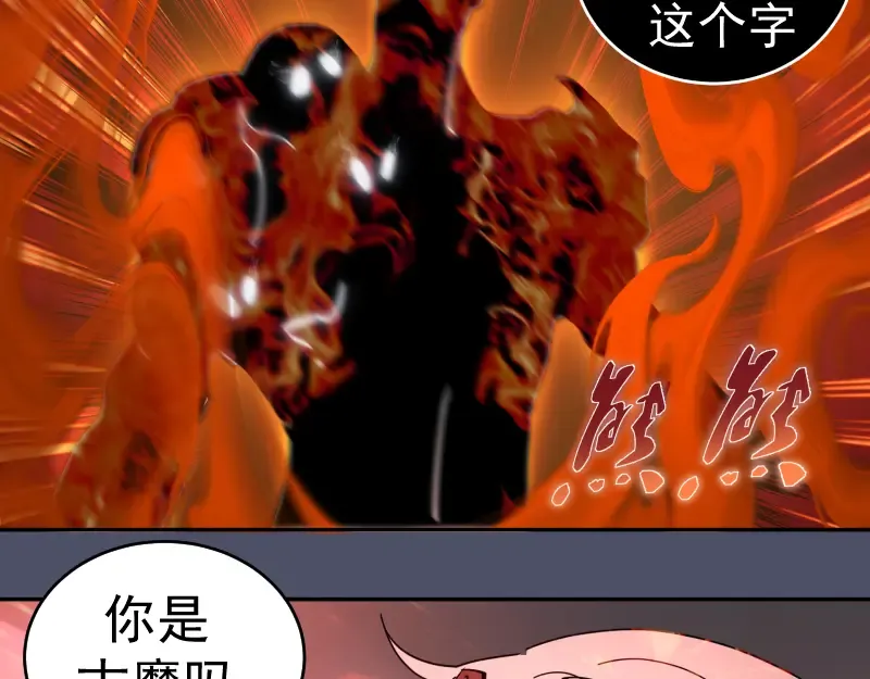 第321话 纯属路过 第71页