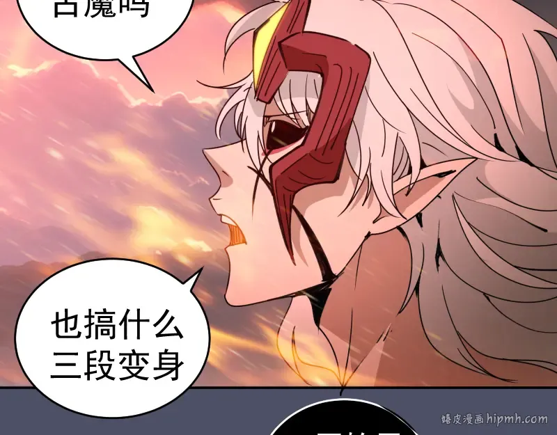 第321话 纯属路过 第72页