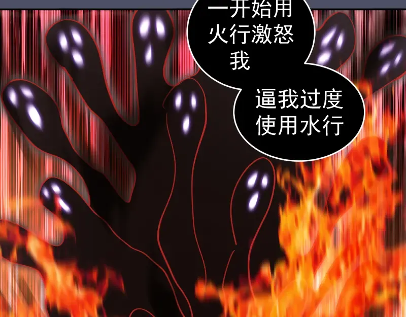 第321话 纯属路过 第73页