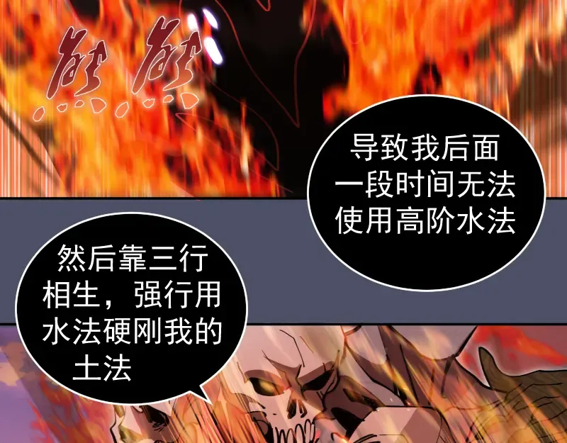 第321话 纯属路过 第74页