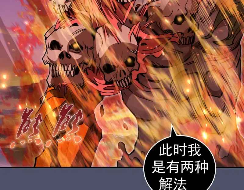 第321话 纯属路过 第75页